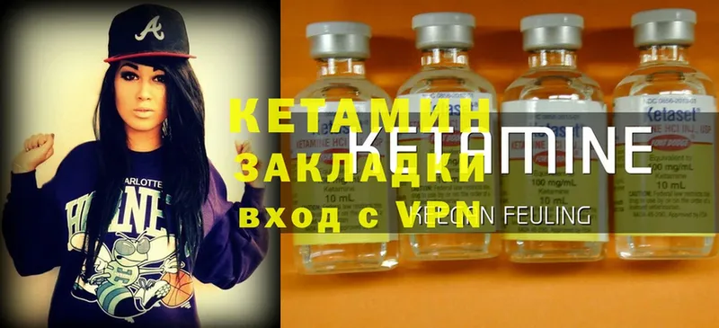 Кетамин ketamine Мураши